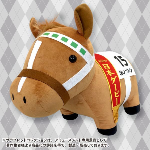 2025年最新】Yahoo!オークション -ミホノブルボン ぬいぐるみ 2025年最新】Yahoo!オークション -ミホノブルボン ぬいぐるみ