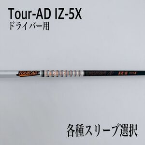 希少 Tour-AD ツアーAD IZ-5X ドライバー