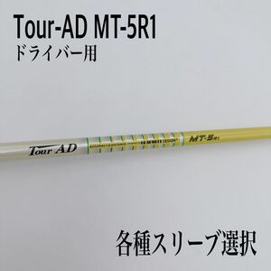 希少 Tour-AD ツアーAD MT-5R1 ドライバー