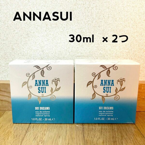 【最終SALE】アナスイ　ANNA SUI スイドリームス　オードトワレ　香水 30ml ユニセックス　スプレー　スイドリーム