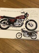 スズキ GS750 カタログ　検索※ GT RG GS CB Z RZ W CBX FX ホーク SS マッハBEET 旧車　絶版　サンパチ　ジーナナ　チラシ　広告_画像2