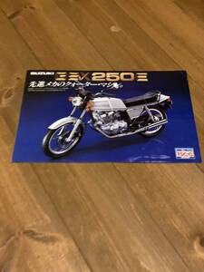 スズキ GSX250E 当時物 検索※ GT RG GS CB Z RZ W CBX FX ホーク SS マッハBEET 旧車　絶版　サンパチ ザリ ゴキ バブ KZ KH 250 400 750