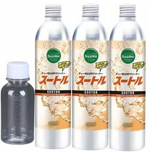 DPFクリーナー スートル 250ml×3本（750ml）※添加剤専用計量ボトル100ml付き_画像1