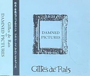 Gilles de Rais ジルドレイ / DAMNED PICTURES