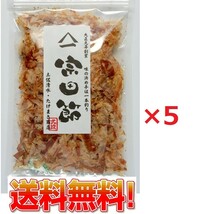 薄削り宗田節　40g ×5袋 土佐清水たけまさ商店 国産 代引不可 だし 全国送料無料_画像1