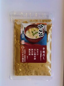 宗田節 微粉末削り（昆布入り） 30g だしの素 土佐清水たけまさ商店 国産 代引不可 鰹節 メール便全国送料無料