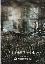 宗田節 微粉末削り（昆布入り） 20g×5袋 だしの素 土佐清水たけまさ商店 国産　代引不可】鰹節　メール便全国送料無料_画像3