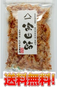 薄削り宗田節　40g 土佐清水たけまさ商店 国産　代引不可　だし　メール便全国送料無料