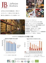 メール便送料無料！有機ダージリン紅茶 200g JAF TEA 高級粉砕茶葉 有機JAS認定 オーガニック 本格 本場 おためしティー_画像5