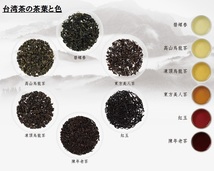 台湾 四季春茶 烏龍茶 高山ウーロン茶 しきしゅん 300g（中国茶）送料無料　お得 直輸入 本格茶葉 リーフ台湾茶 中国茶_画像7