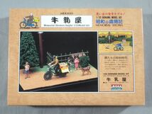 ■未組立 アリイ 1/32 昭和の歳時記 No.14 牛乳屋 自転車 模型 情景モデル 昭和30～40年代 風景 ジオラマ オーナーズクラブ 昭和レトロ■_画像1