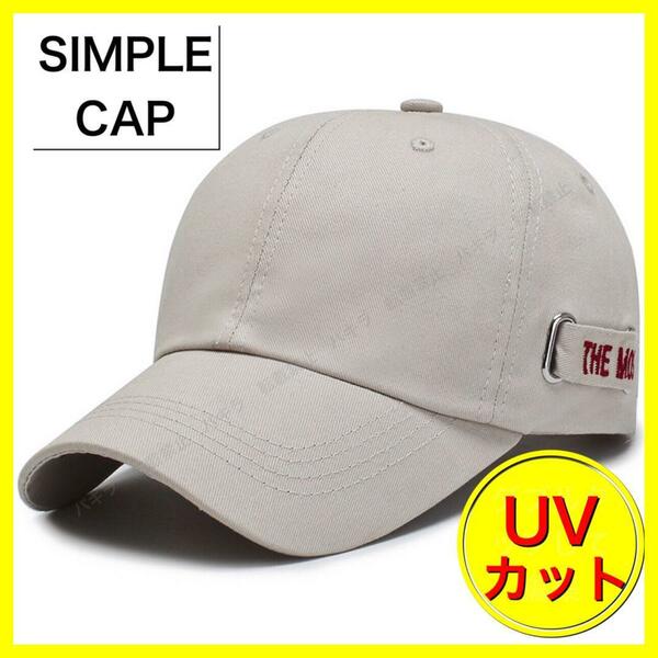 ロゴキャップ 帽子 ベージュ 韓国 シンプル コーデ 野球帽 キャップ