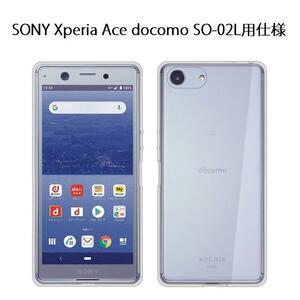 SONY Xperia Ace SO-02L 用 TPU ソフト クリアケース バックカバー 透明 保護ケース 衝撃吸収 落下防止 クリア
