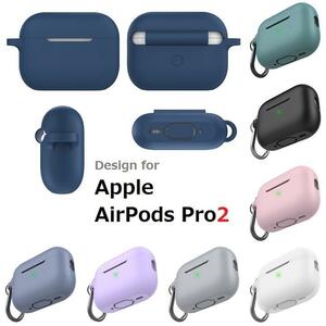 AHA アップル AirPods Pro2用高品質シリコン カラビナフック付 収納ケース 衝撃吸収 充電可能 携帯便利 グリーン