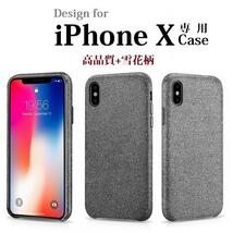 【正規品】ICARER XOOMZ iPhone X (テン)/ XS 5.8インチ(テン)専用 布紋 雪花柄 バック カバー ケース　グレー_画像1