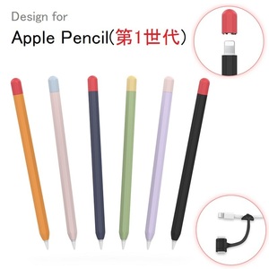 AHAStyle Apple Pencil 第1世代 専用 シリコン製カバー 保護ケース カバー 超薄型 最軽量 パープル+ピンク