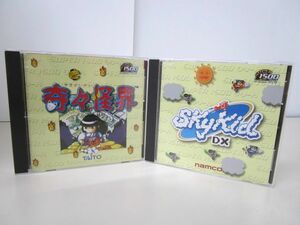 2165R◎SUPER1500シリーズ2本セット 奇々怪界/SKY KID DX パソコンゲーム CD-ROM 帯付き◎中古