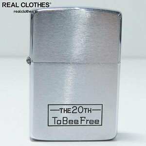 ZIPPO/ジッポー The 20th To Bee Free ブラッシュド加工1985年製 /LPL