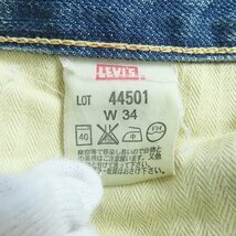 【難有り】Levi's/リーバイス 大戦モデル復刻 デニムパンツ LOT44501 W34 /060_画像4