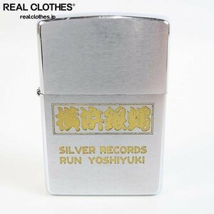 ZIPPO/ジッポー 横浜銀蝿 1999年製 /LPL