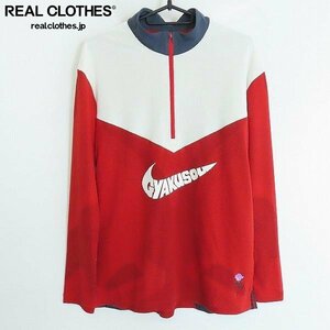 ☆【未使用】GYAKUSOU×NIKE Lab/ギャクソウ Half Zip Long-Sleeve Top Sport Red Blue トラックトップ CD7110-611 M /LPL