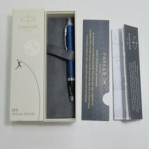 PARKER/パーカー IM スペシャルエディション オリジンブルーCT ボールペン /000_画像5