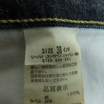 LEVI’S/リーバイス 502 デニムパンツ 00502-0303/38‐34 /060_画像4