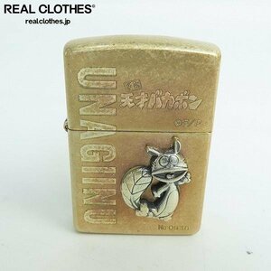 ZIPPO/ジッポー 天才バカボン うなぎイヌ メタル貼り No.0938 1997年製 /LPL