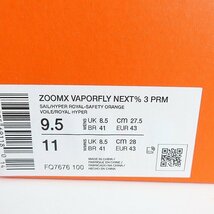 NIKE/ナイキ ZOOMX VAPORFLY NEXT% 3 PRM/ズームX ヴェイパーフライ ネクスト% 3 プレミアム FQ7676-100/27.5 /080_画像10