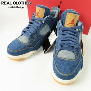 【未使用】NIKE×LEVIS/ナイキ×リーバイス AIR JORDAN 4 RETRO NRG/AO2571-401/26.5 /080