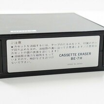 SONY/ソニー BE-7H CASSETTE ERASER カセットテープイレーサー カセット 消磁器 動作未確認 /000_画像7