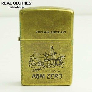 ZIPPO/ジッポー VINTAGE AIRCRAFT/ヴィンテージ エアクラフト A6M ZERO/ 零式艦上戦闘機/ゼロ戦 ブラス 1994年製 /LPL