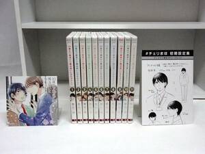 良好品☆全巻初版本 30歳まで童貞だと魔法使いになれるらしい☆1巻～11巻☆豊田悠