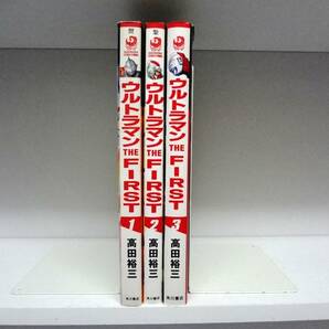 初版本 ウルトラマンTHE FIRST☆全3巻☆全巻☆高田裕三 の画像1