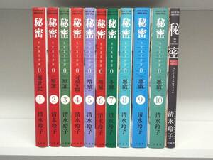 11冊セット 良好品☆秘密 season 0 (秘密 シーズン 0)☆全10巻☆全巻+パーフェクトプロファイル☆清水玲子 ☆2巻～初版本