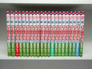 21冊セット 良好品☆コレットは死ぬことにした☆全20巻・女神編☆全巻☆幸村アルト