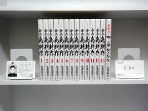 良好品☆全巻初版本 会長 島耕作☆全13巻☆全巻☆弘兼憲史