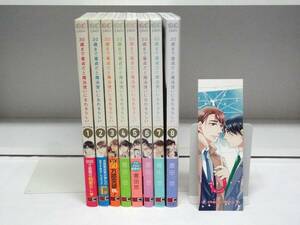 全巻帯付き 30歳まで童貞だと魔法使いになれるらしい☆1巻～8巻☆豊田悠