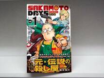 良好品☆初版・帯付き ＳＡＫＡＭＯＴＯ ＤＡＹＳ サカモトデイズ☆1巻☆鈴木祐斗_画像1