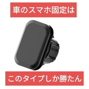 送料無料【新品】車スマホホルダーの決定版【これしか勝たん】強力マグネット ゴールドクーポン スマホ固定 iPhone