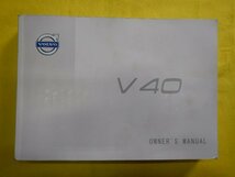 ◆VOLVO　V40　オーナーズマニュアル◆MB4164T◆送料無料　ボルボ　2014年02月　クイックガイド　取扱説明書　【24020606】_画像2