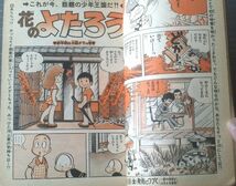 【週刊少年チャンピオン（昭和５０年４４号）】手塚治虫・山上たつひこ・ジョージ秋山・吾妻ひでお・石井いさみ・吉森みき男・石森章太郎等_画像3