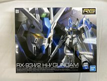 【1円～】【未開封】1/144 RG Hi-νガンダム 機動戦士ガンダム 逆襲のシャア ベルトーチカ・チルドレン_画像1