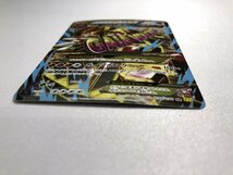 【1円～】【XY5 074/070 SR】ゲンシグラードンEX [ガイアボルケーノ] ポケモンカード ポケカ_画像9