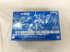 【1円～】【未開封】1/144 HGUC RX-9/C ナラティブガンダム C装備[覚醒イメージカラー] 「機動戦士ガンダムNT」