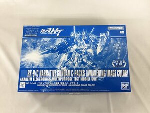 【1円～】【未開封】1/144 HGUC RX-9/C ナラティブガンダム C装備[覚醒イメージカラー] 「機動戦士ガンダムNT」