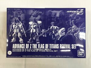 【1円～】【未開封】ADVANCE OF Z ティターンズの旗のもとに 復刻セット(4体セット)