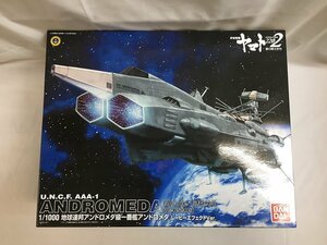 【未開封】宇宙戦艦ヤマト2202 地球連邦 アンドロメダ級一番艦 アンドロメダ ムービーエフェクトVer. 1/1000スケール プラモデル