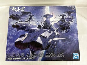 【未開封】宇宙戦艦ヤマト2202 地球連邦 アンドロメダ級DX 1/1000スケール 色分け済みプラモデル