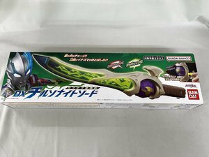 【1円～】ガラダマ雷鳴剣 DXチルソナイトソード